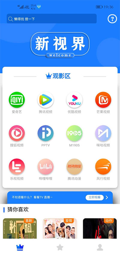 新视界V7聚合影音影视系统源码开源Thinkphp内核后台带安装说明