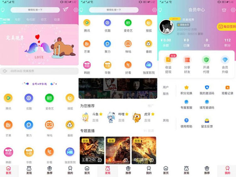 2020全新改版美化小小影视app双端源码开源