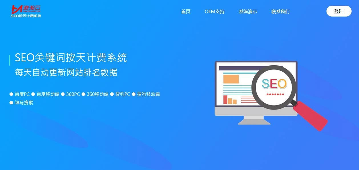 Thinkphp内核SEO按天计费系统源码聚合SEO关键词按天自动扣费