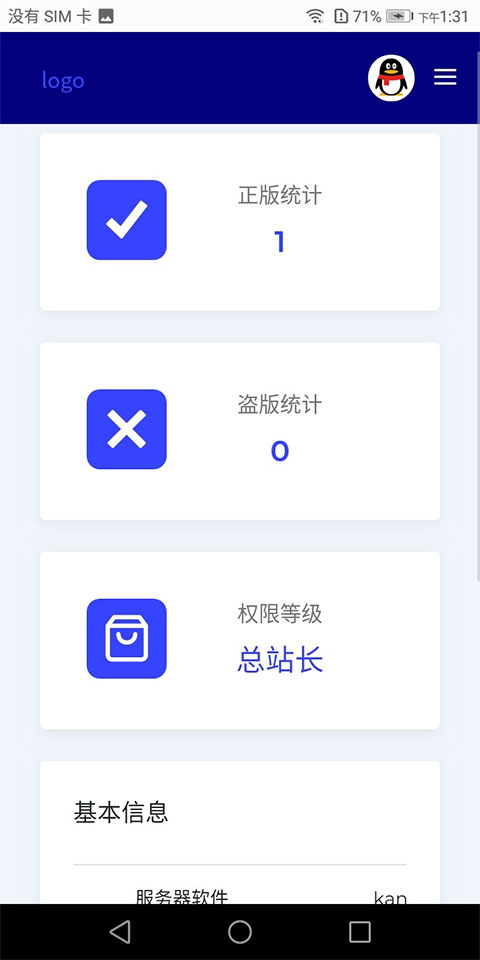 2020全新PHP小鬼授权源码系统解密版