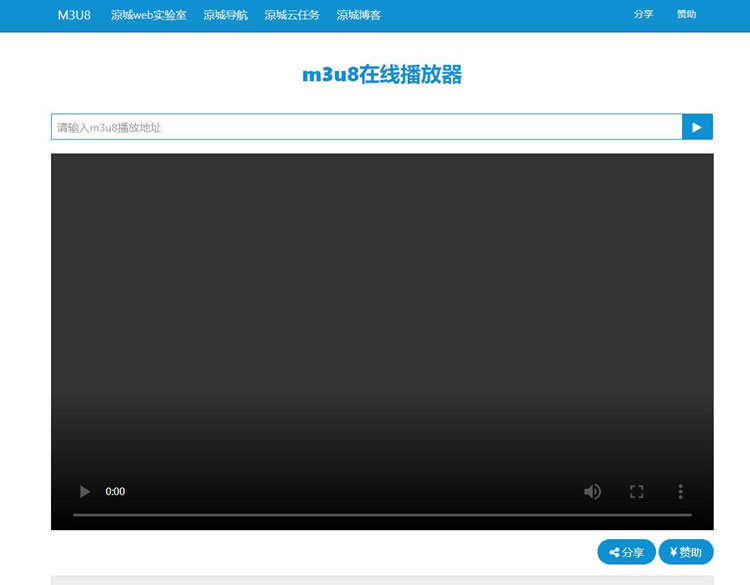 m3u8视频文件在线播放器在线播放接口附成品源码
