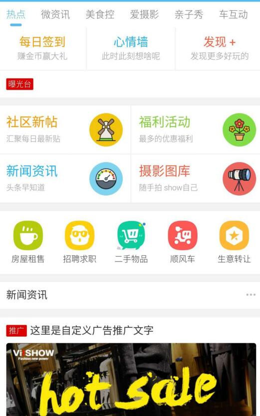 discuz模板克米设计APP手机版