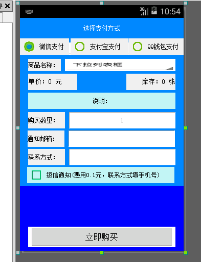 917拉起支付购卡易安卓E4A源码