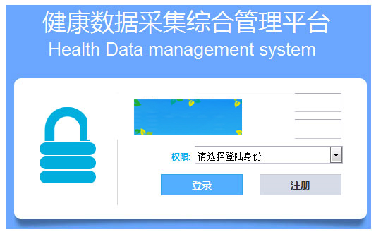 JAVA健康档案管理系统源码(含论文开题)