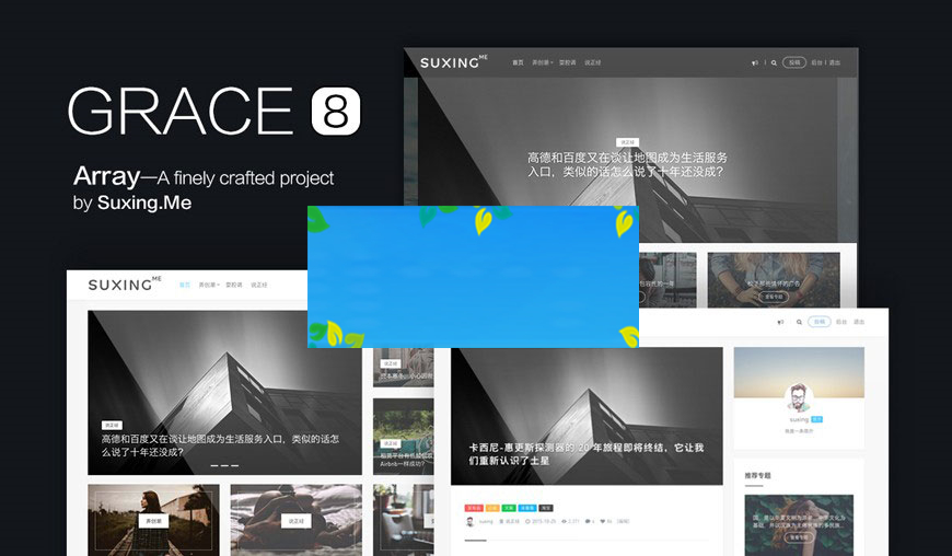 WordPress苏醒Grace8.0主题模板WP自适应自媒体极客主题模板源码