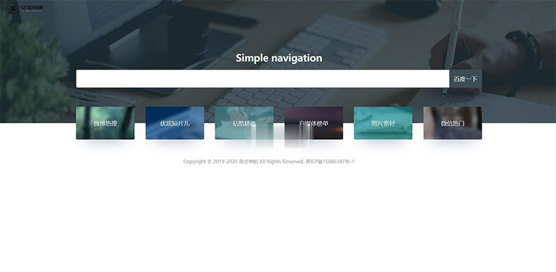ThinkPHP+Bootstrap简约自适应网址导航网站源码
