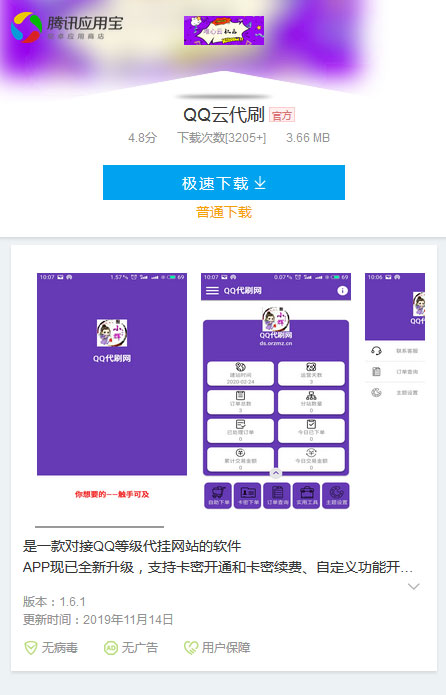 仿应用宝APP软件下载页面html源码自适应单页模板