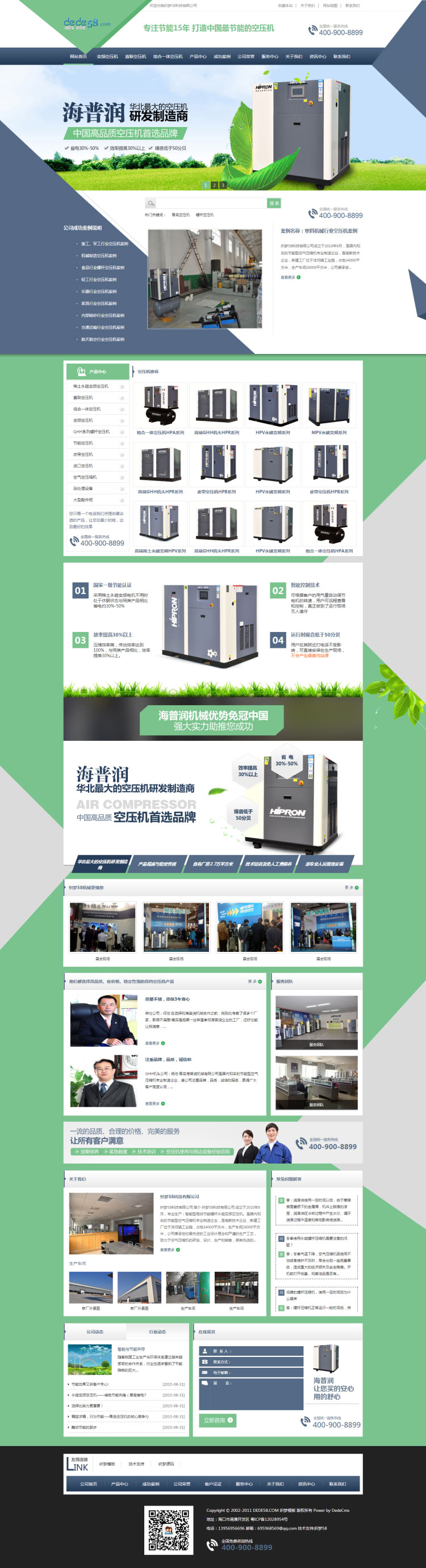 织梦dedecms绿色大气营销型机械设备企业网站模板