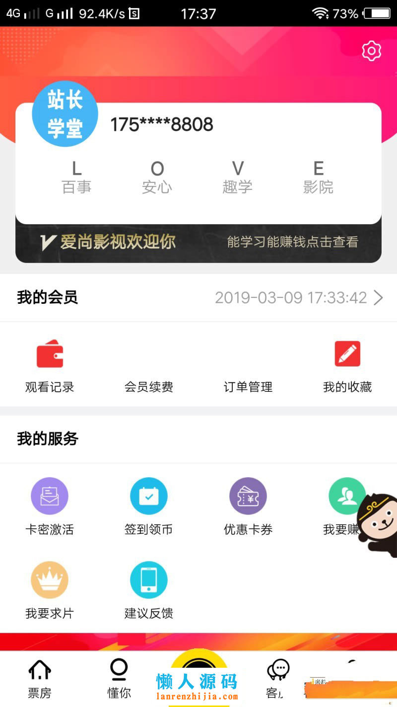 PHP全网VIP视频解析观看网站源码(带会员激活卡密功能)