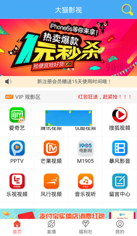 独家二开五级分销千月影视VIP视频解析源码