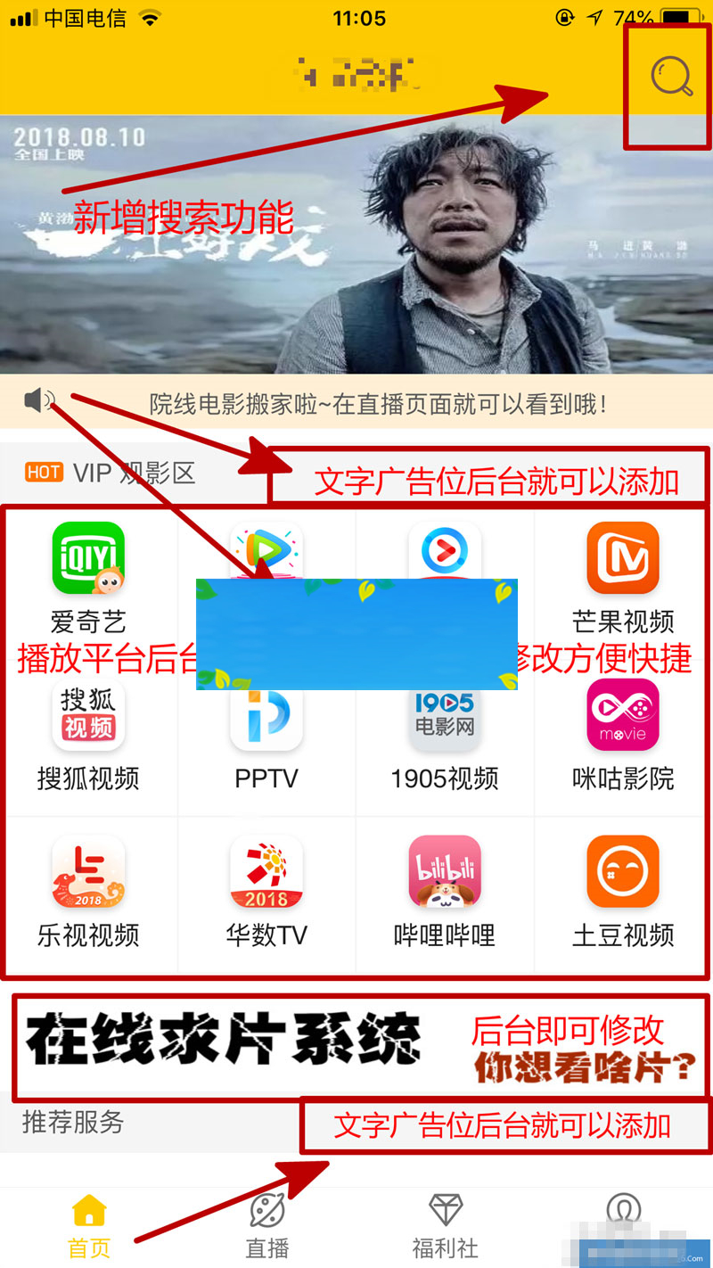 PHP千月影视双端源码开源版微信电影赚钱源码完美运营支持APP打包