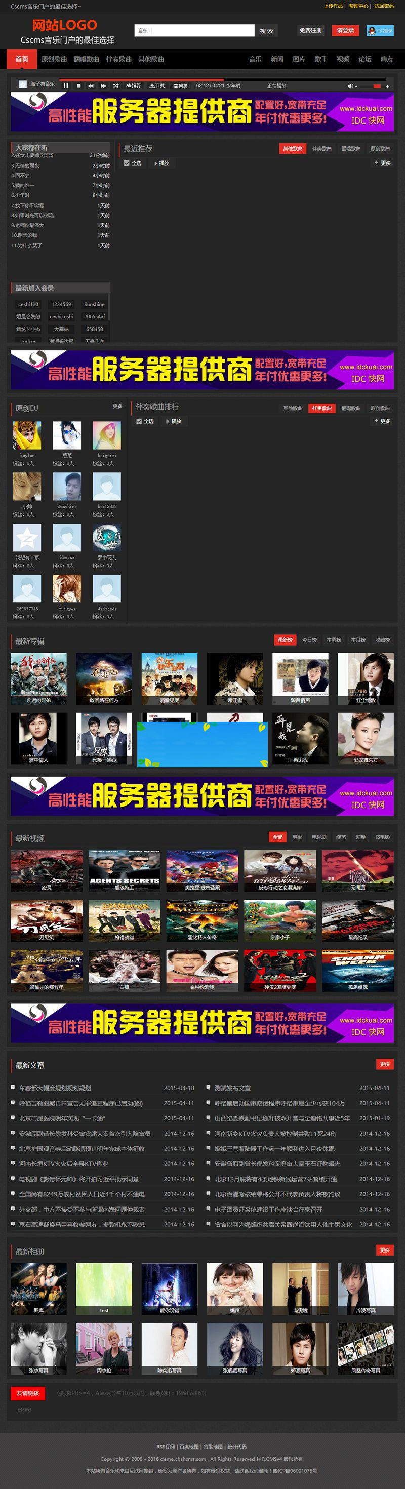程氏CMS(CSCMS)V4黑色炫酷模板DJ音乐门户网站整站源码