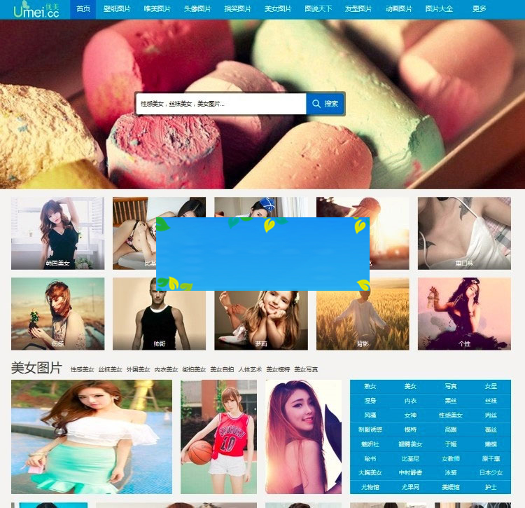 帝国CMS内核92kaifa《优美图库》美女图片大全网站源码带手机版