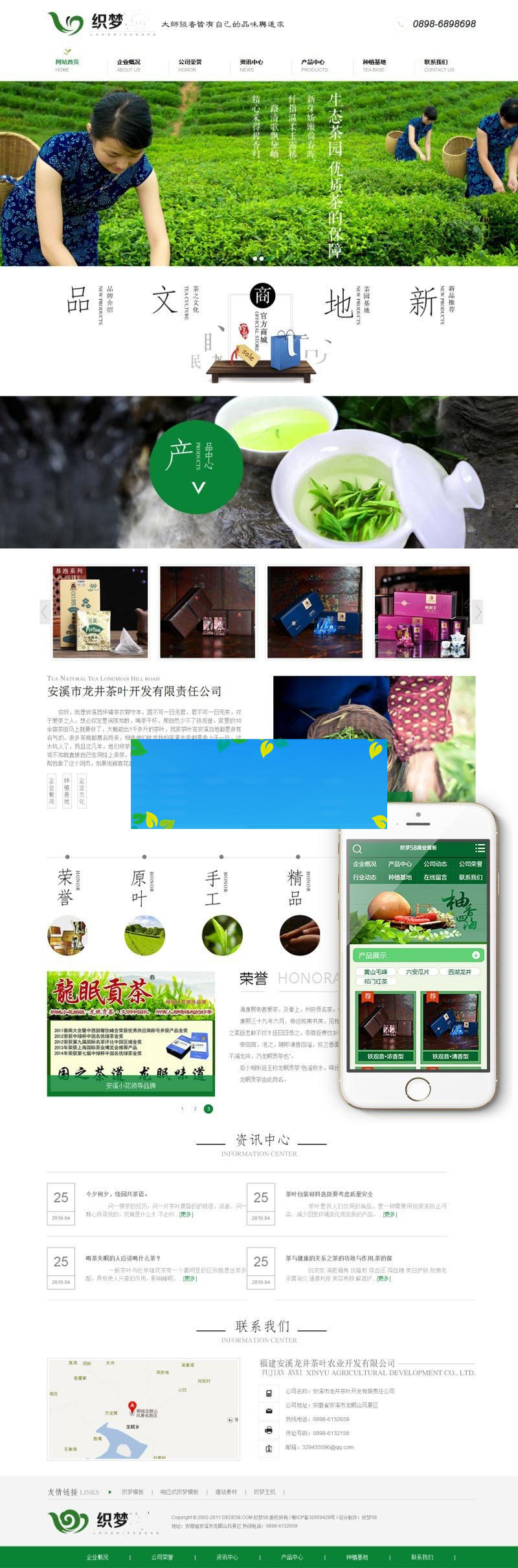 织梦dedecms绿色茶叶公司网站模板(带手机移动端)