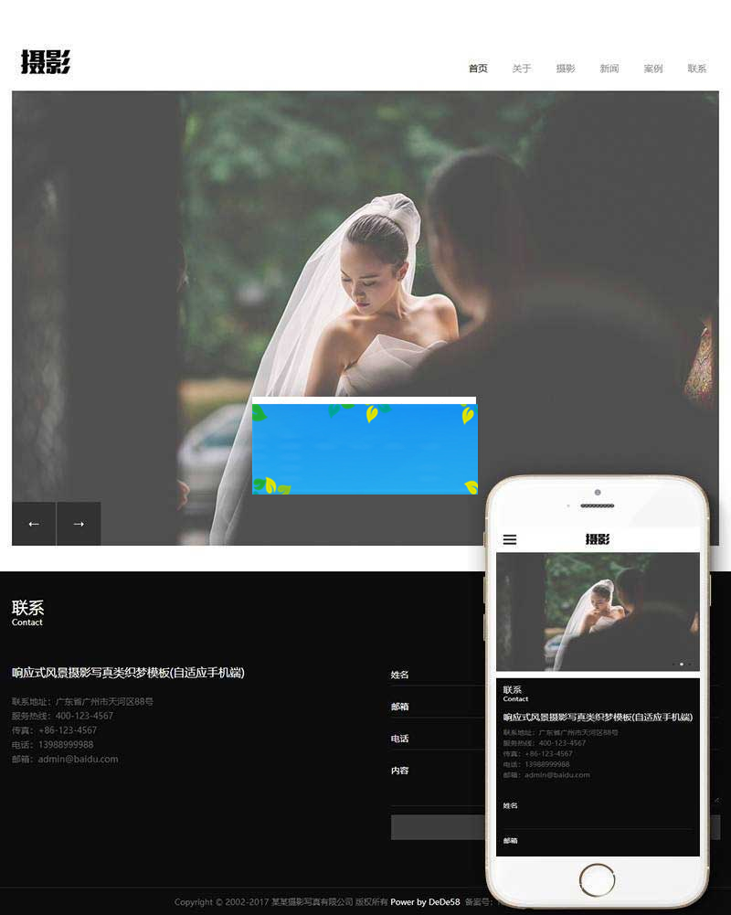 织梦dedecms响应式风景摄影写真网站模板(自适应手机移动端)