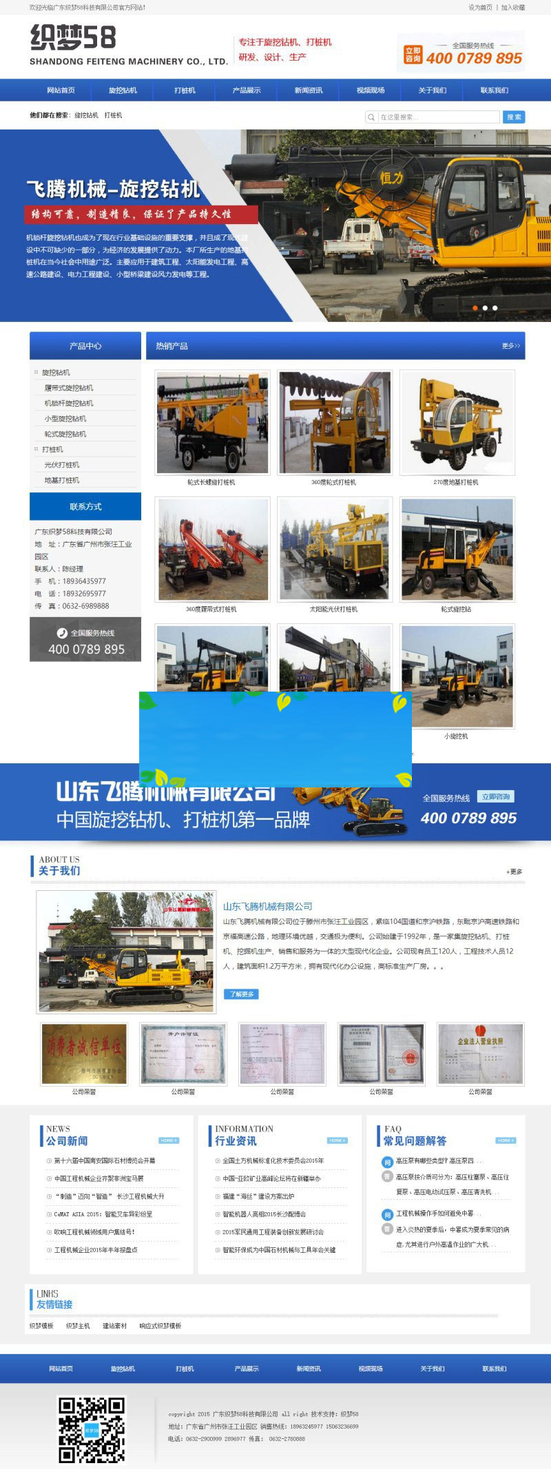 织梦dedecms蓝色挖掘机钻机机械设备公司网站模板