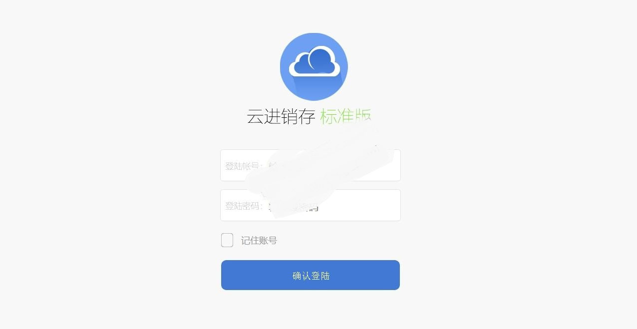 PHP仿金蝶电商ERP进销存系统销售库存仓库财务管理收银系统源码