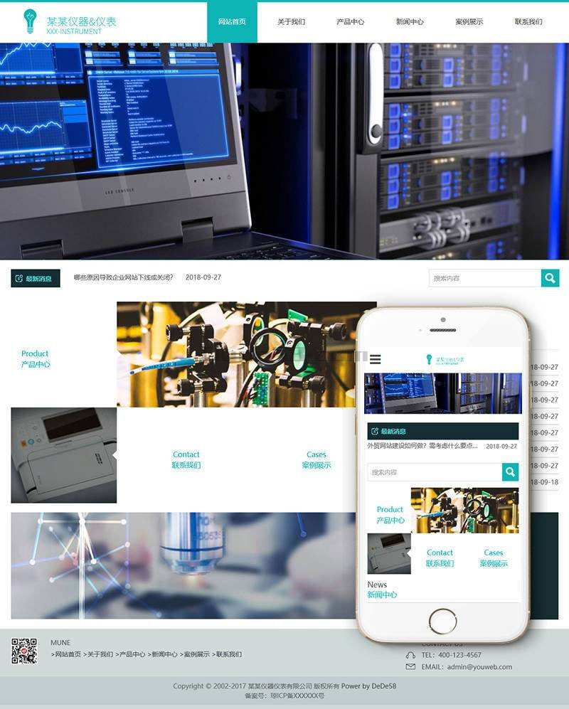 织梦dedecms响应式测绘测量仪器仪表公司网站模板(自适应手机移动端)