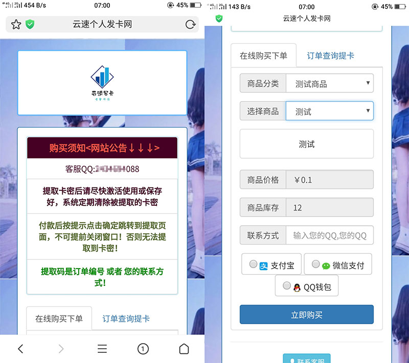 PHP云速个人发网源码美化版