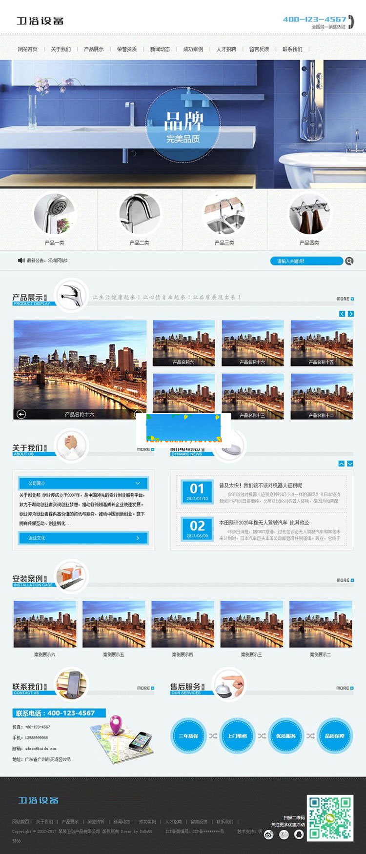 织梦dedecms家装卫浴喷头水龙头设备公司网站模板(带手机移动端)