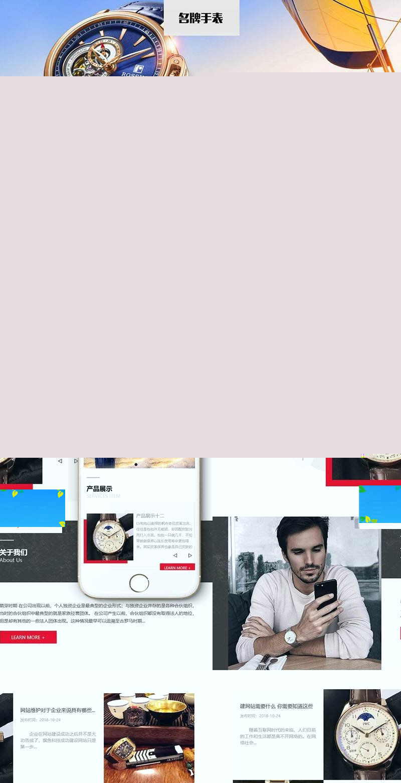 织梦dedecms响应式高端名牌手表公司网站模板(自适应手机移动端)