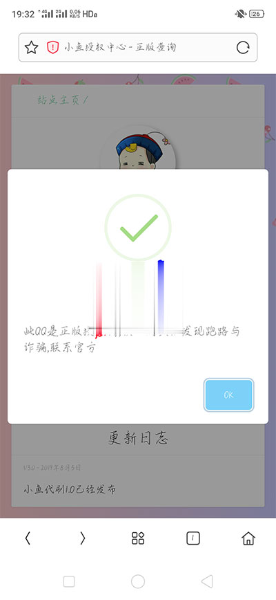 php小鱼授权系统源码全开源无加密