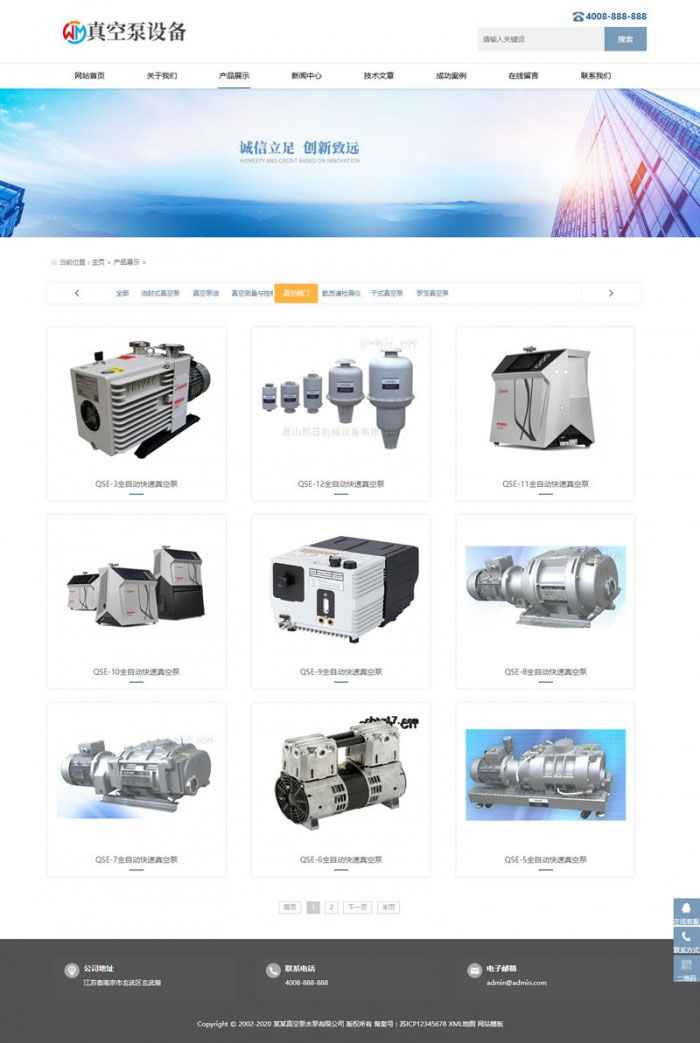 织梦dedecms响应式真空泵水泵机械设备网站模板(自适应手机移动端)
