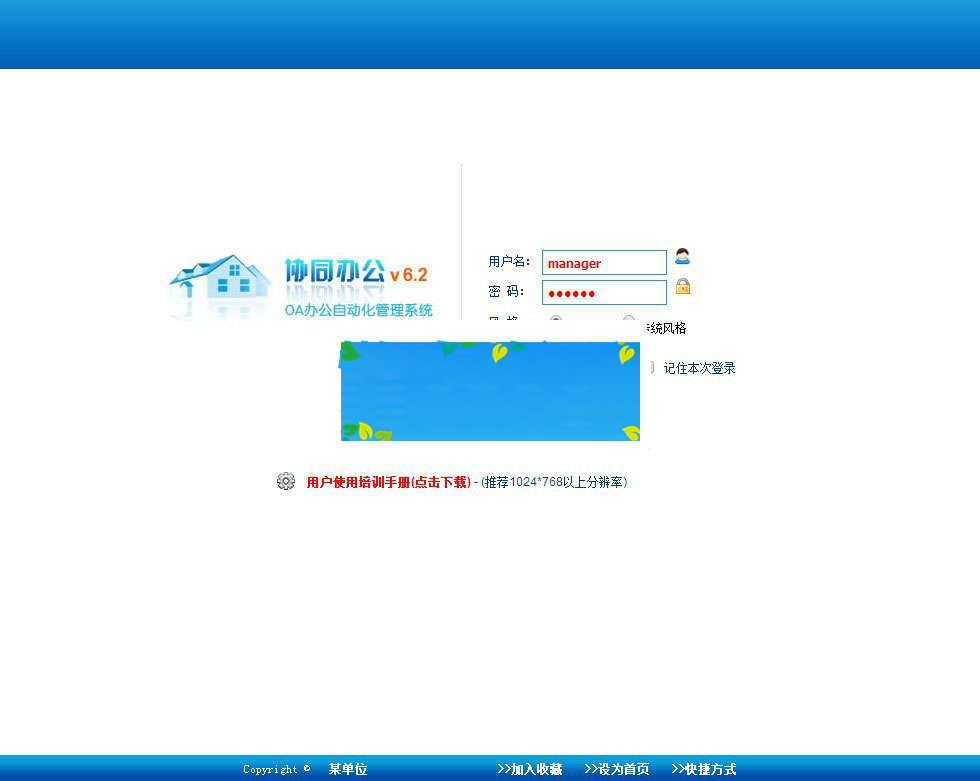 懒人工作通OA办公系统V6.0企业版专业版开源版源码