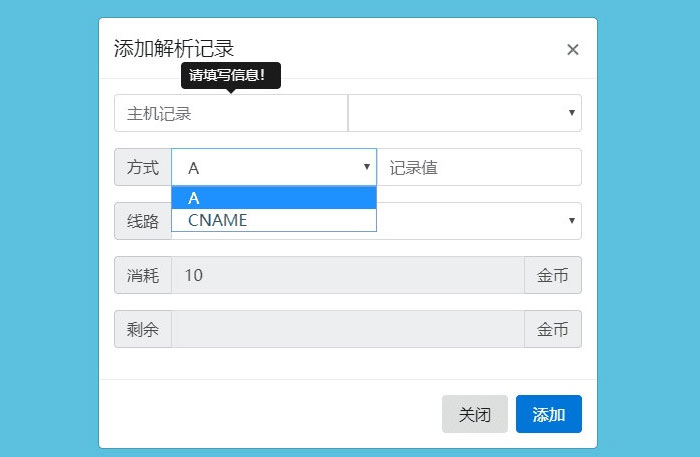 PHP二级域名分发网站源码商业版全开源