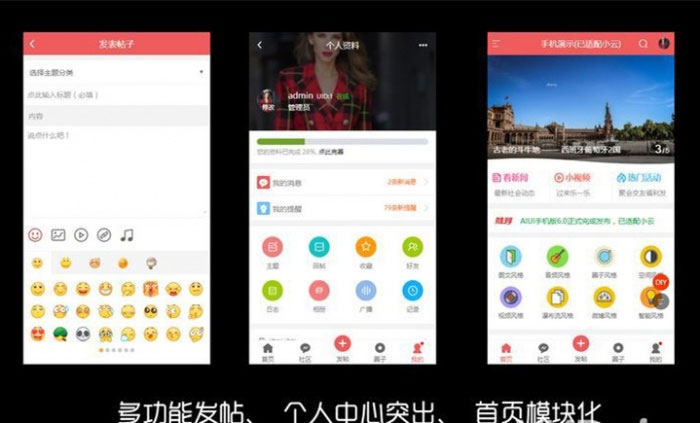 Discuz手机视频模板AIUI7.3.0商业版