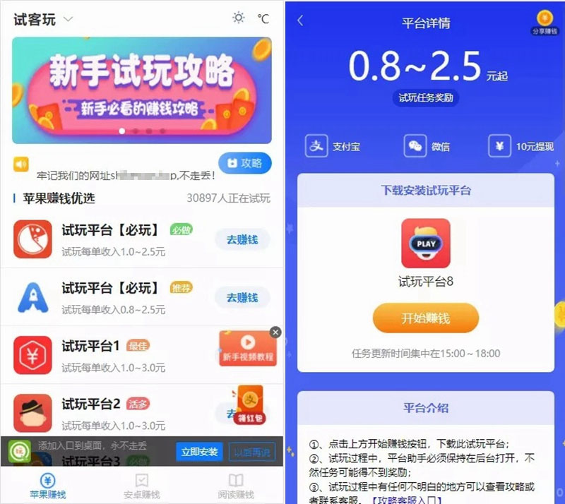 帝国cms7.5内核手赚网试玩平台源码可封装APP带文章资讯功能