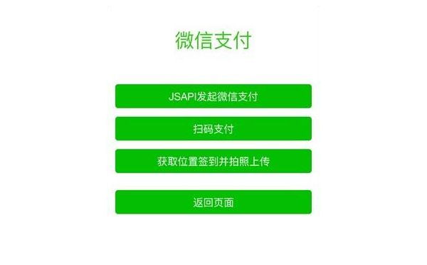 PHP微信H5支付源码支持微信公众号以外浏览器唤起微信支付