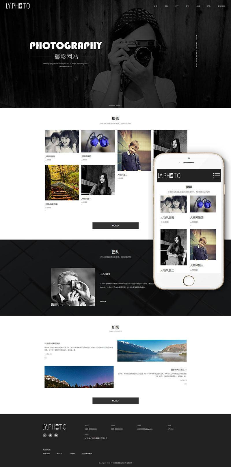 织梦dedecms黑白风格响应式风景摄影网站模板(自适应手机移动端)