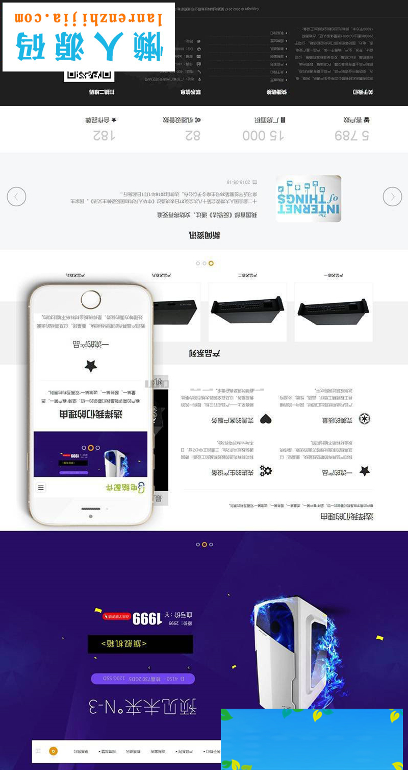 织梦dedecms响应式电脑配件通讯设备公司网站模板(自适应手机移动端)