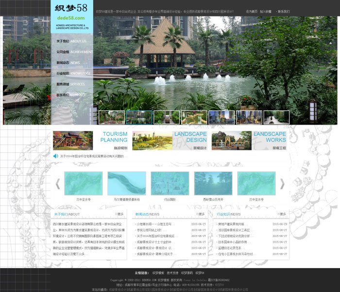 织梦dedecms景观设计环保科技企业网站模板