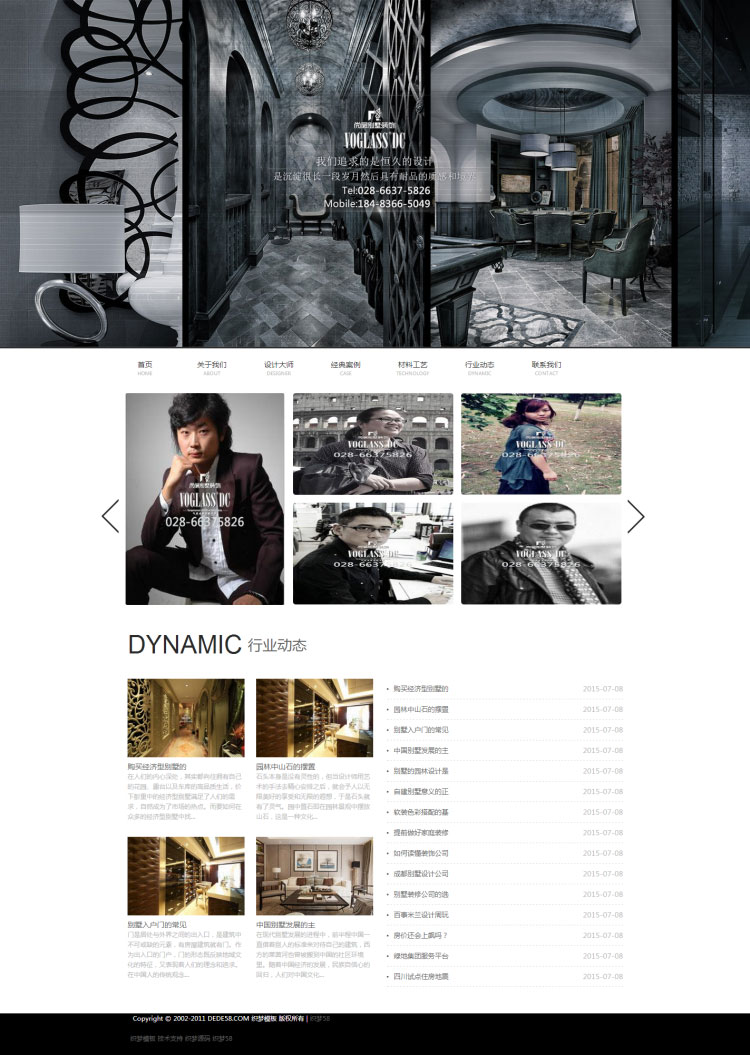 织梦dedecms广告设计别墅装饰设计公司网站模板