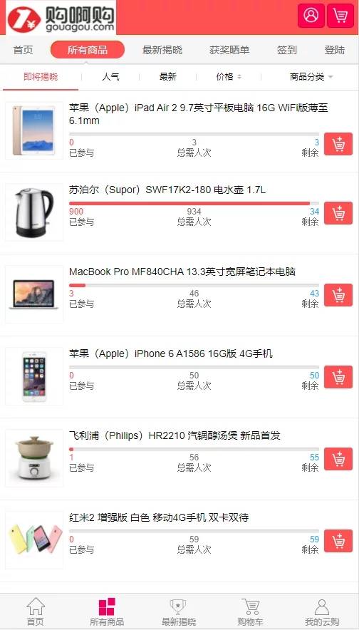 PHP云购源码带机器人,带控制,/带教程,带破解说明