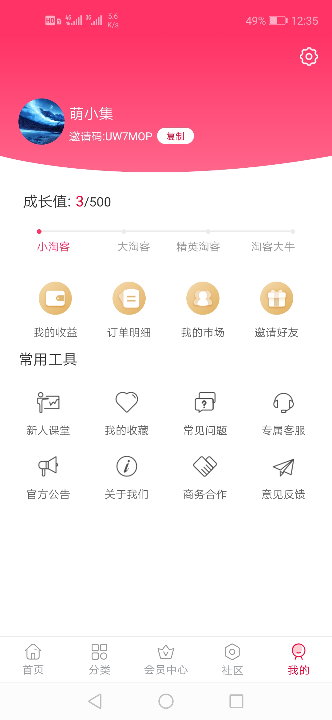 淘宝客app源码_开源可运营全新淘宝客APP双端原生源码