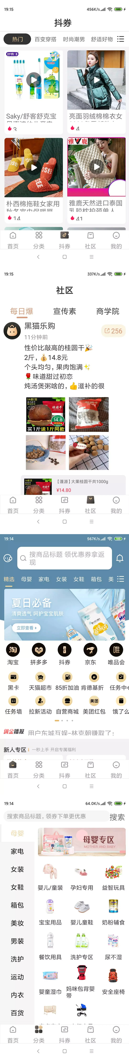 【独家发布】11月最新原生APP的淘宝客+代理系统|完整前后端|带完整安装教程-