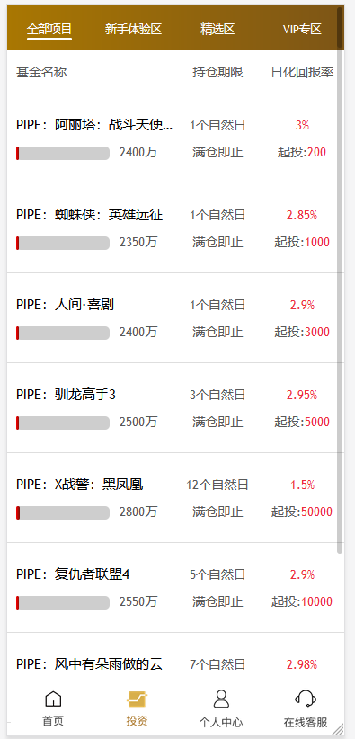 【亲测修复版】2021年最新影视投资理财挖矿电影项目众筹票房分红源码对接免签支付修复短信/完整视频搭建教程插图(8)