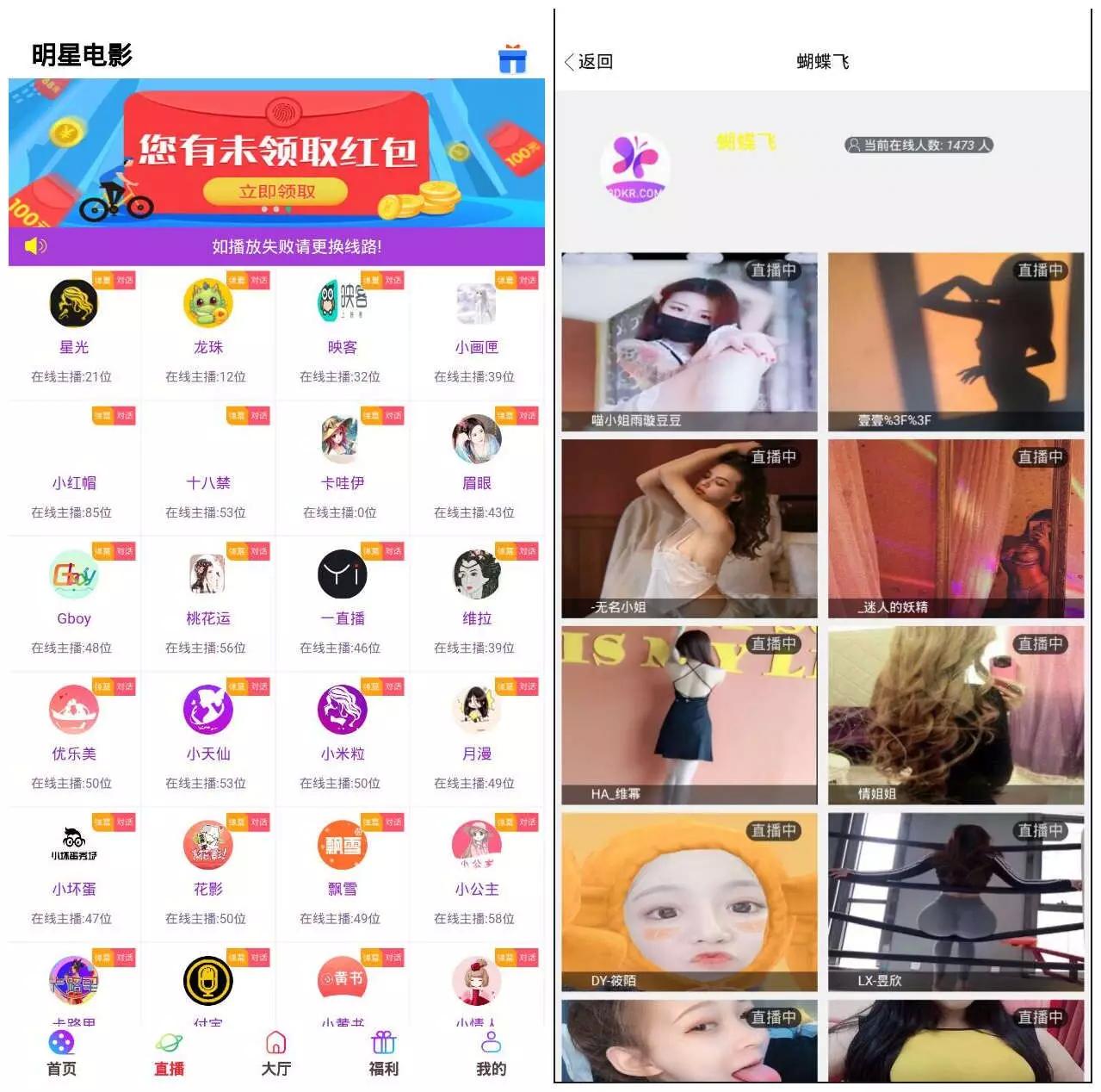 【独家发布】运营版打包的影视盒子/带直播采集地址/可封装APP