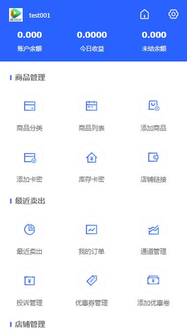 PHP多功能自动发平台源码带手机版 带多套商户模板