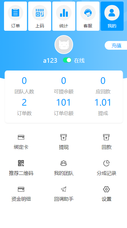 【独家亲测源码】码商跑分源码6.0.2多功能PHP跑分系统源码分享