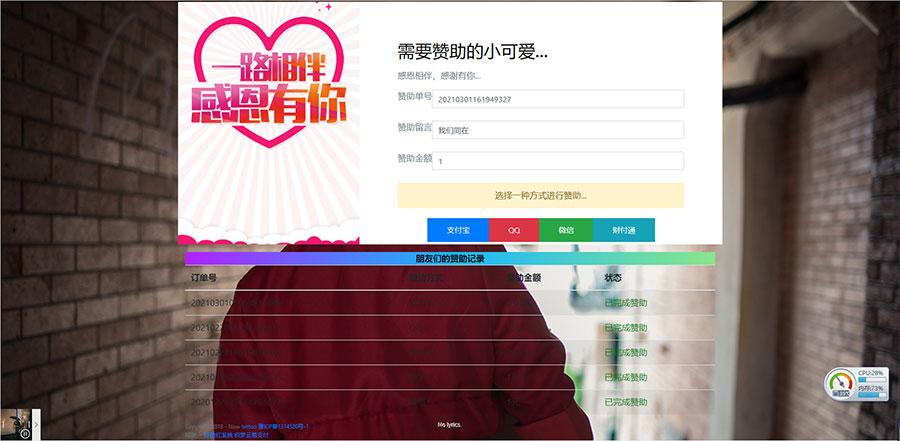 最新PHP二开在线要饭网赞助系统源码开源版
