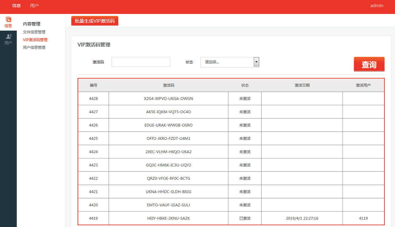 【高仿百度云盘系统】百度网盘文件管理系统+文件分享+会员+上传下载系统带安装教程插图(2)