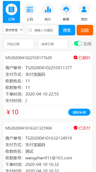 【独家亲测源码】码商跑分源码6.0.2多功能PHP跑分系统源码分享插图(4)