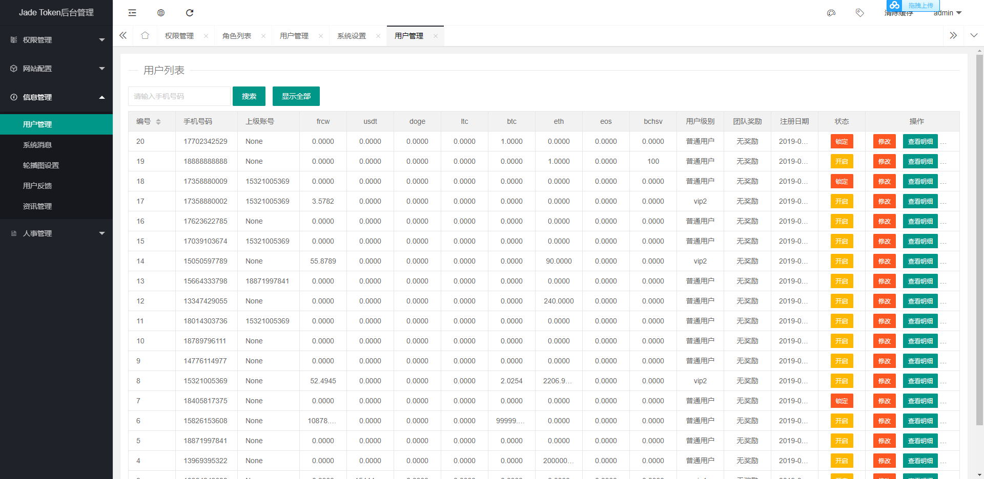 【区块链交易所 / 币种区块链交易】多币种区块链交易所 / 存取功能齐全 / 最新价格走势插图(3)