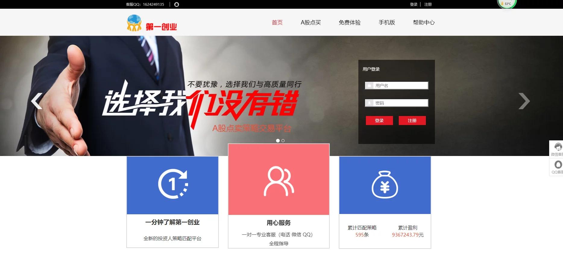 【独家发布】最新第一财经金融理财php源码/点策略