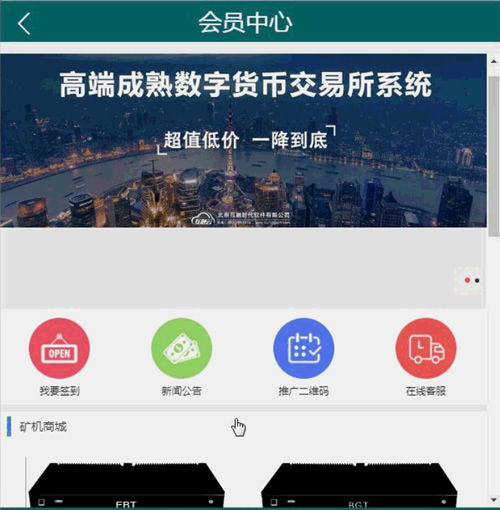 2020.07新版PCO区块链挖矿系统源码完整全开源可二次开发