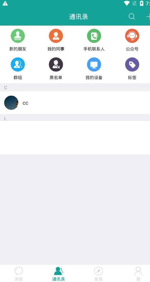 仿微信聊天im酷聊版app源码 即时通讯app源码+钱包红包发现等功能+安装教程